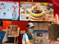 -DQ·蛋糕·冰淇淋(阜盛道店)
