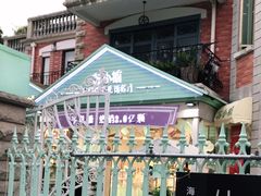 -苏小糖(鼓浪屿三丘田花园店)