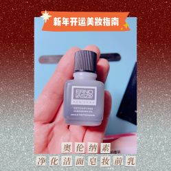 点击看大图 -奥伦纳素Erno Laszlo
