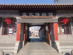 -宣化博物馆