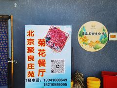 -华强阁菊花宴自助火锅店