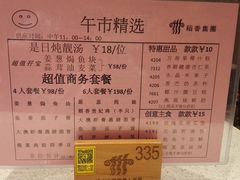 菜单-稻香酒家·33年老字号·港式粤菜(富邦中心店)