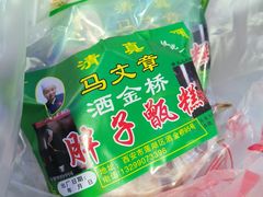 -马文章胖子甑糕(洒金桥店)