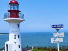 -长岛南北长山旅游景区