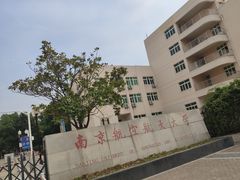 校门-南京航空航天大学(将军路校区)