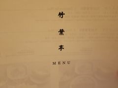大堂-竹叶亭(银座店)