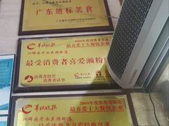 -老西关濑粉(文明路店)