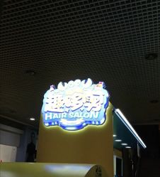 -趣哆剪儿童理发(奥山世纪城店)