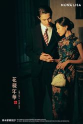 -青禾蒙娜丽莎婚纱摄影(武汉总店)