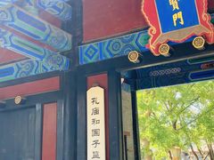 -北京国子监胡同