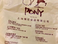 餐具摆设-PONY博尼工房(高岛屋店)