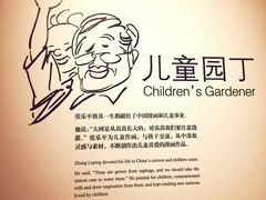 -张乐平故居