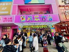 -黄兴南路步行商业街