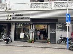 -花姨·老电影院果汁冰(88号店)
