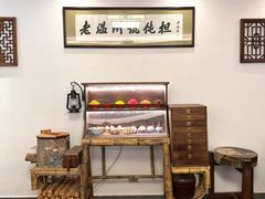 -老温州馄饨担(东游大厦店)