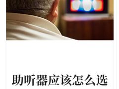 -立聪堂助听器·呼吸机(人民医院店)