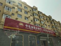-中石油昆仑燃气大庆公司(龙凤营业厅)