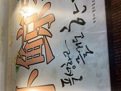 -朴鲸家正宗韩国料理(福田店)