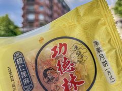 -功德林(南京西路店)