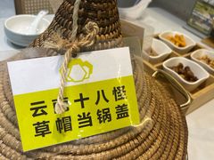 -花菇朵 ll 野生菌锅·精品滇菜(后沙峪店)