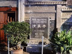 -大学习巷清真寺