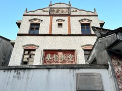 -鸣鹤古镇