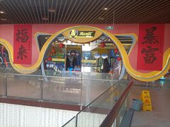-风云再起游乐汇(上海长风大悦城店)