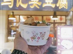 -马记臭豆腐(雪松路店)