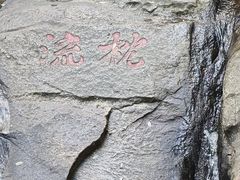 -白鹿洞书院