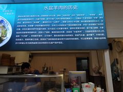 -丰登陕西水盆牛羊肉·泡馍