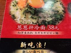 -大阪烧肉BAKA一代(十亩地店)