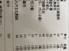 账单-雾都渣渣火锅(南城智汇城店)