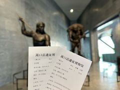 -北京周口店北京人遗址博物馆