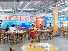 -明记海鲜大排档(巽寮湾店)