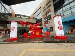 -浦江城市生活广场(江月路店)