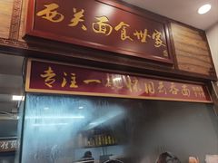 -恩宁刘福记(东华东路店)