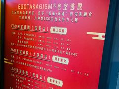 -EGO原创机械密室逃脱(朝阳大悦城2店)