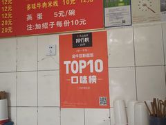 -二号桥脆绍面(星辉中路店)