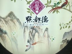 -点都德(北京路贰店)