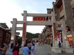 -东西巷