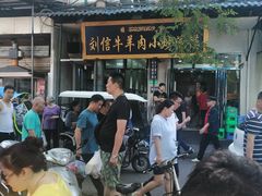 -刘信牛羊肉小炒泡馍(回民街店)