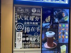 -眷村阿嬷(华润万象城店)