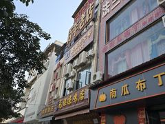 -元谋凉鸡店(百年老店)