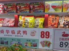 -郴州特产舜华临武鸭(郴州西站店)