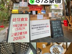 -听香·678茶铺(猛追湾店)