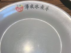 -泽成冰煮羊(非·遗三分店)