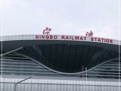 -麦当劳(宁波火车高铁站店)