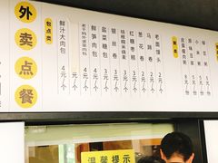 -食膳公园包子铺(烈士公园店)