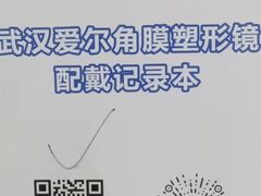 -武汉大学附属爱尔眼科医院(湖北总院)