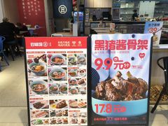 门面-云味馆米线(红花湖店)